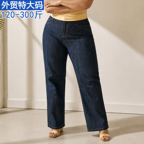 特大码秋松紧腰弹力牛仔小直筒长裤女 加肥300斤胖人高腰牛仔裤子
