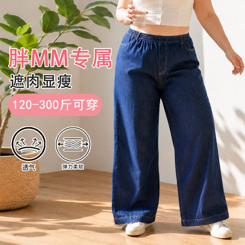 300斤超大码阔腿裤秋胖mm弹力裤