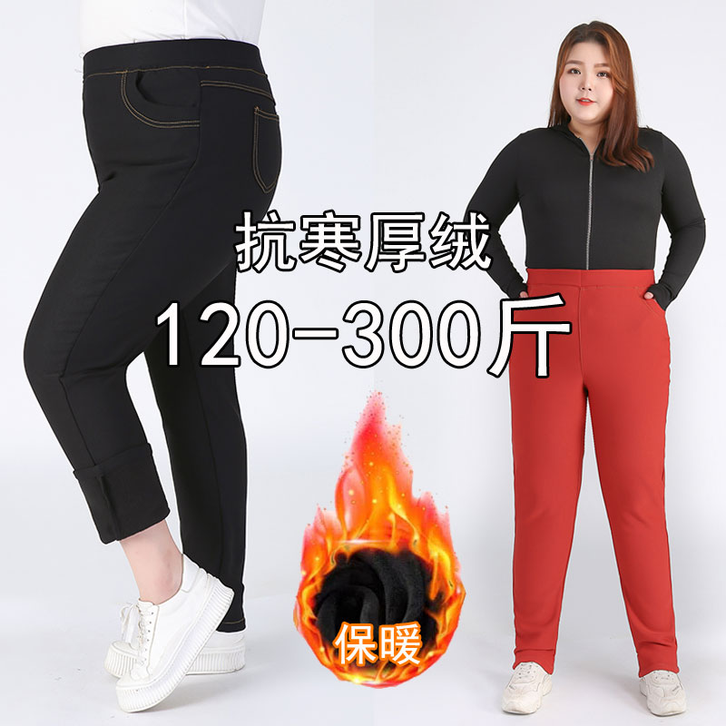 300斤加肥加大码弹力牛仔裤女冬季胖人裤子加绒加厚长裤高腰女裤