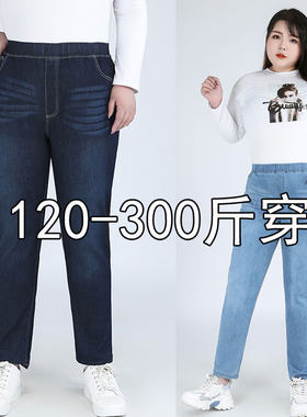 加肥加大码300斤胖mm九分裤