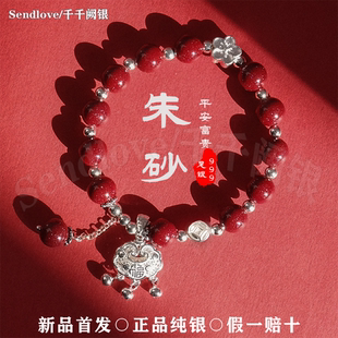 新款999足银平安锁纯银手链女款本命年朱砂手串古装汉服银饰手串
