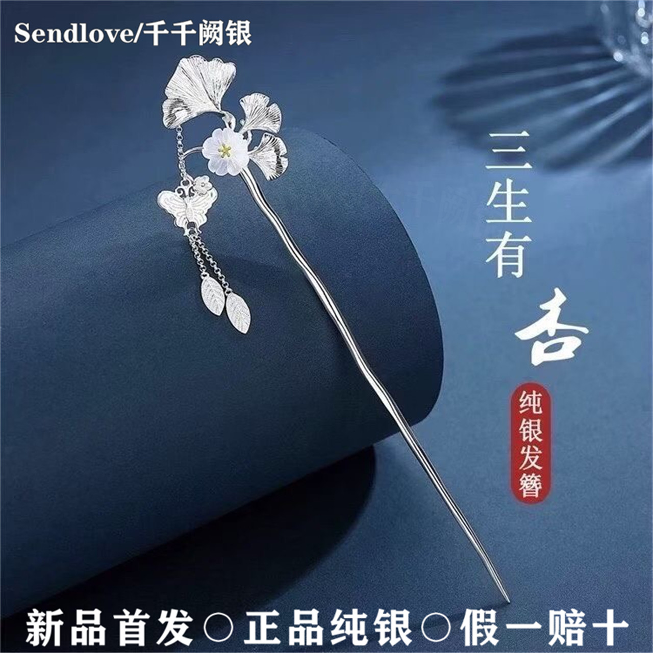 超仙990足银发簪三生有杏中国风古装纯银发饰气质高贵夫人发盘