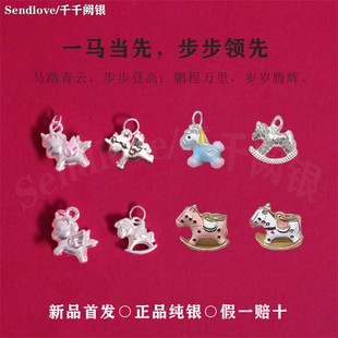 2026生肖马年本命年999足银小马吊坠挂件饰品飞马龙马DIY手工配件