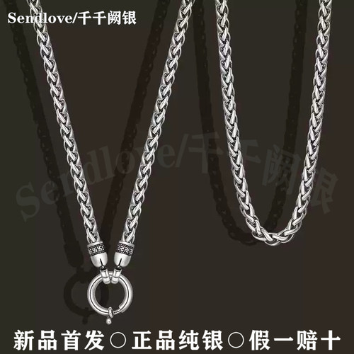 925银男士复古粗约4mm肖邦链
