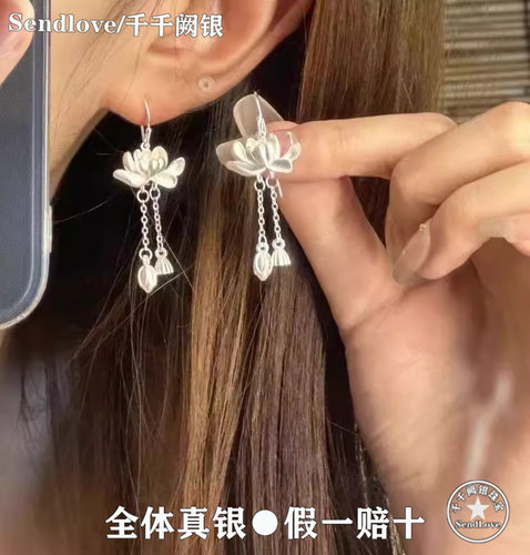 990足银莲花流苏耳坠民族风