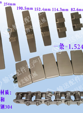 1873-K325K450K600K750K1000K1200扣链式转弯输送链板钢基扣链板