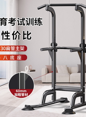 易持健单杠家用室内引体向上免打孔多功能健身器材落地式单双杠