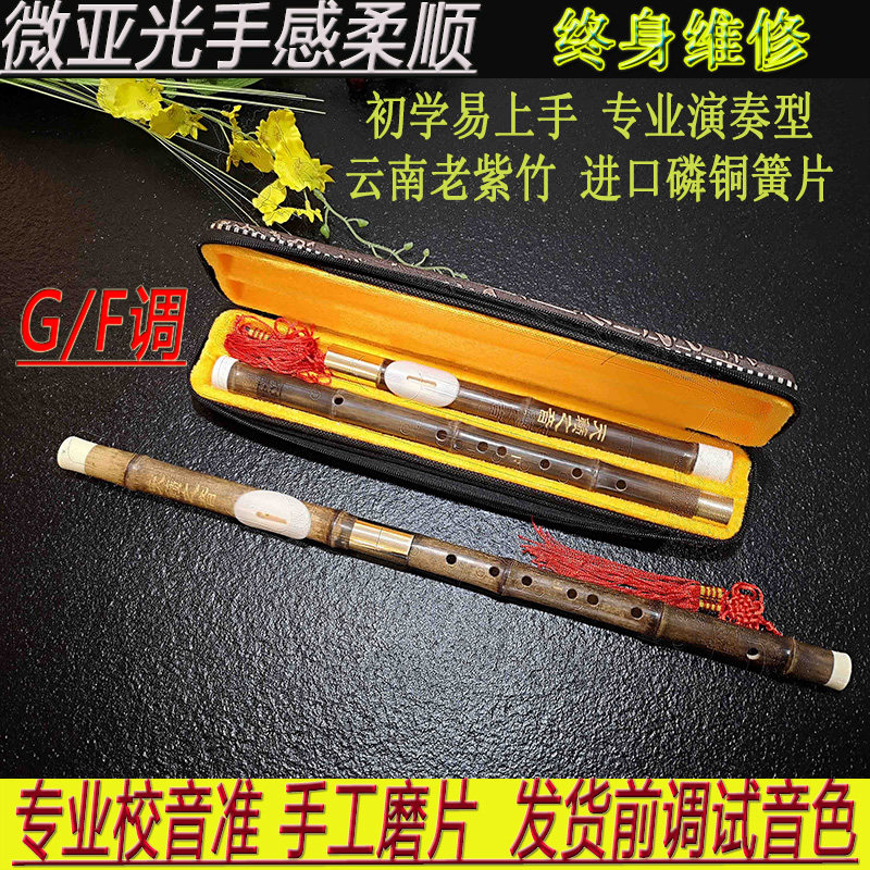 云南紫竹横吹巴乌乐器G调F调初学者学生儿童成人入门练习演奏考级