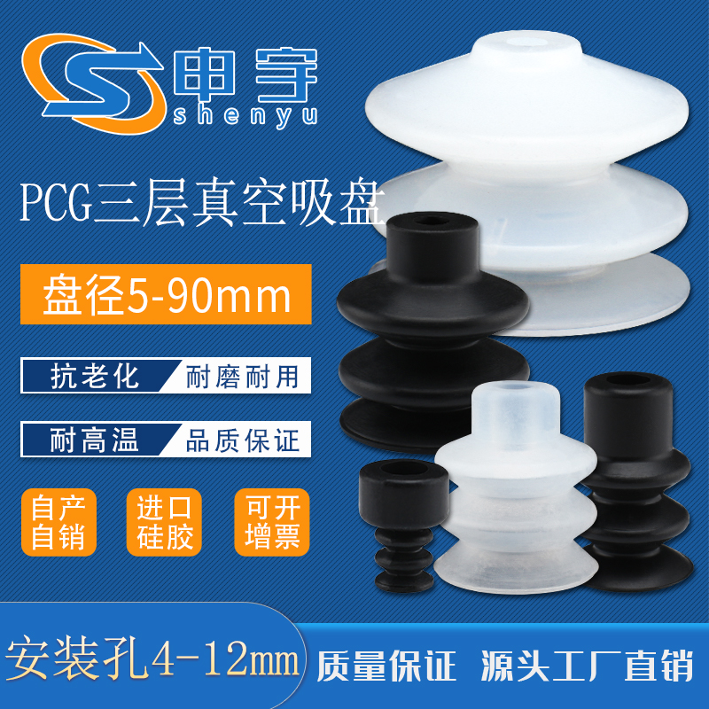 机械手真空吸盘防静电全系列