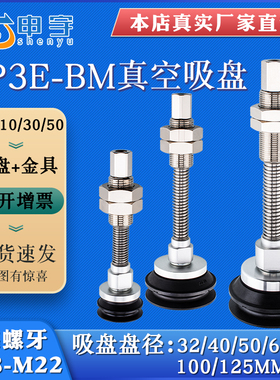 真空吸盘带缓冲器ZP3E-T32/40/50/63/80/100/128BMJB10/20/30黑色