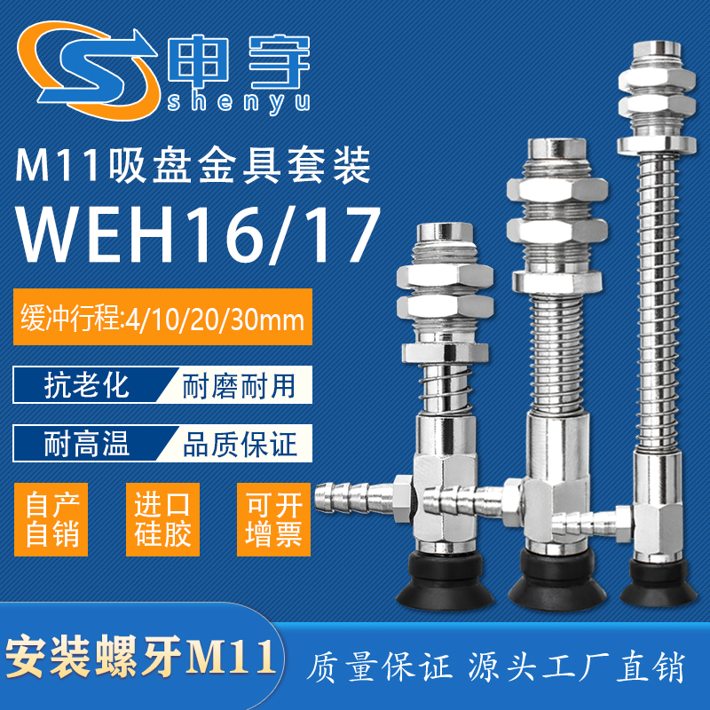 申宇真空吸盘金具支架黑色防静电