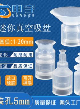 迷你真空吸盘ZP-2/4/6/8系列ZP06BN工业气动配件强力硅胶加长吸嘴