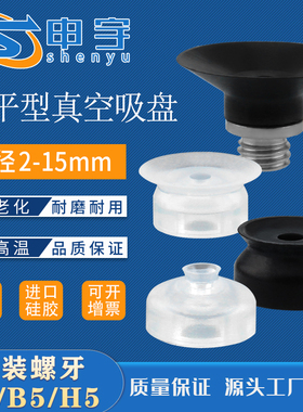 扁平真空吸盘ZP2-10EUS系列EU真空吸盘带金具头 厂家直销量大价优