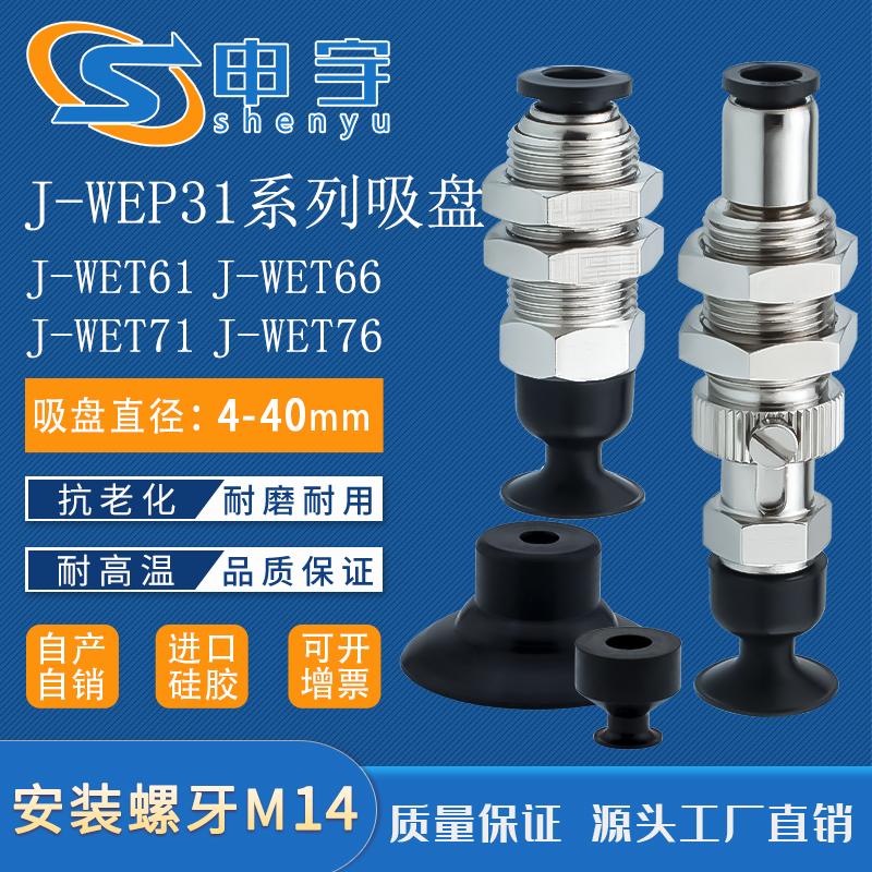真空吸盘柔软型吸盘申宇防静电