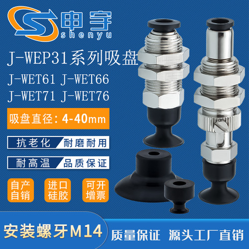 真空吸盘柔软型吸盘申宇防静电