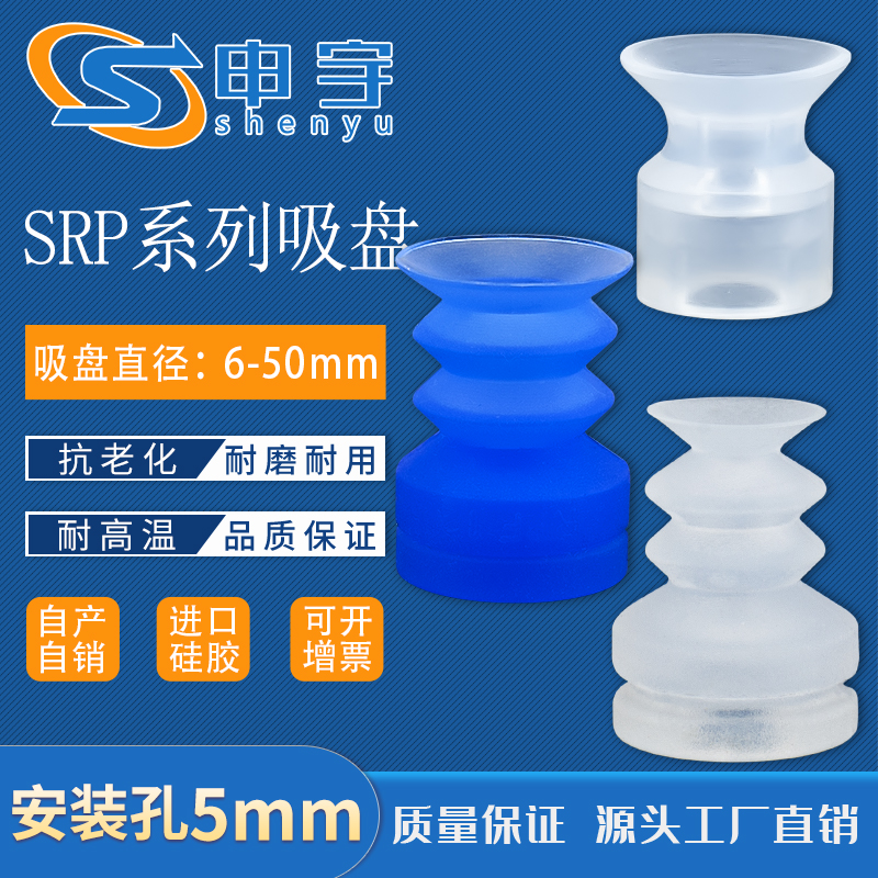 真空吸盘波纹风琴吸嘴申宇