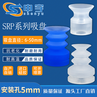 真空吸盘波纹风琴吸嘴申宇