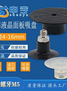 真空吸盘液晶面板吸盘 PAG-20B-S PAG-30B-N 30MM JK-30吸嘴