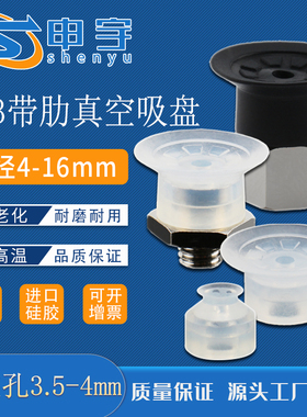 真空吸盘ZP3-04/06/10UMS系列平行带肋ZP3-10UMU聚氨酯耐腐蚀氟胶