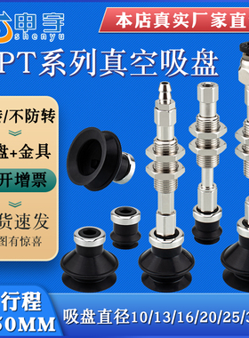 真空吸盘G-PT13BNK10-B5-A10弹簧式顶部真空外螺纹安装型G-P10BS
