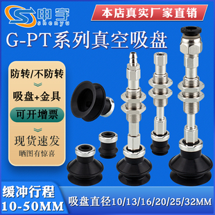 真空吸盘G-PT13BNK10-B5-A10弹簧式顶部真空外螺纹安装型G-P10BS