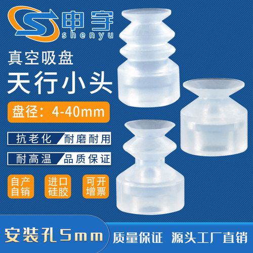 机械手气动硅胶真空吸盘