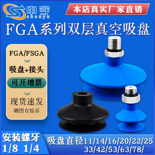 真空吸盘FSGA53 FGA63FGA25机械手气动吸嘴FSGA14 FSGA20