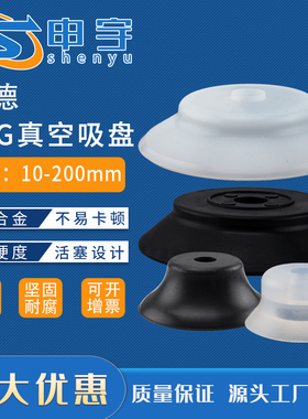 PFG机械手真空吸盘PAG全系列工业气动配件超强吸力硅胶吸盘 直销