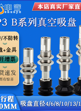 ZP3吸盘真空吸盘金具杆ZP3T04BSK3-B5支架工业气动配件 厂家直销