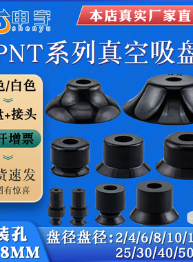 VP2RS真空吸盘 VPNT标准型机械手配件 工业气动元件真空吸嘴黑色