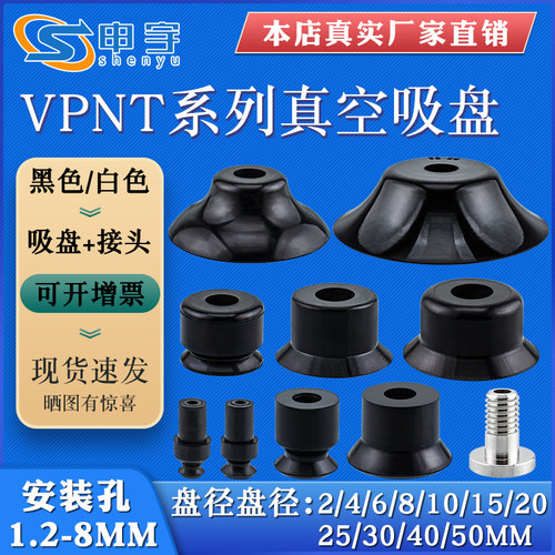 VP2RS真空吸盘 VPNT标准型机械手配件 工业气动元件真空吸嘴黑色