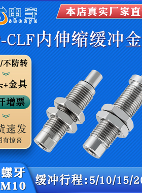 不锈钢低摩擦内伸缩缓冲金具杆VP-CLF-10-M10防回转真空吸嘴杆