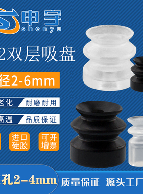 双层吸盘ZP2-02ZJN ZP2-05ZJS ZP2-04ZJS ZP2-06ZJN黑色防静电