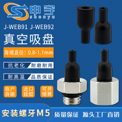 申宇怡合达真空吸盘硅胶防静电