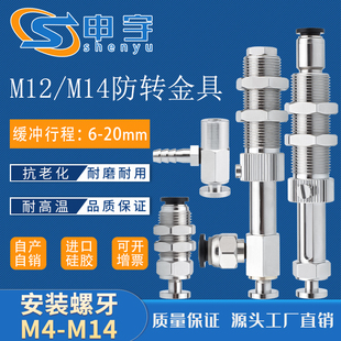 防转金具真空吸盘座M12防转吸盘支架侧尾进气M14-L90直通金具M14