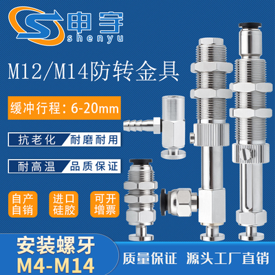 真空吸盘防旋转金具机械手配件