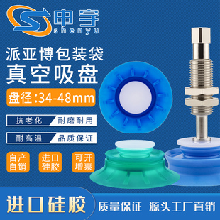 Z真空吸盘机械手BGI41真空吸盘BGI48软袋包装袋唇边吸盘BGI34S50