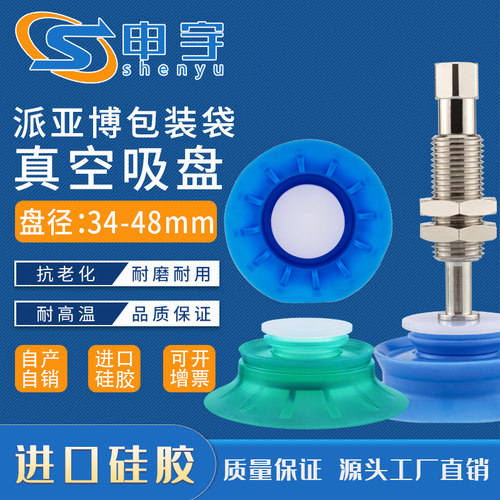 piab派亚博机械手真空吸盘