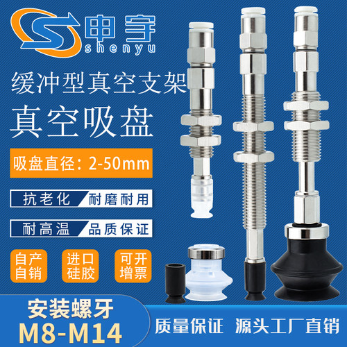 真空吸盘上隆垂直真空口带缓冲型