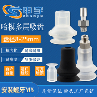 2风琴吸盘B10 20B15 2机械手配件 16B双层吸嘴HS 哈模真空吸盘SGT