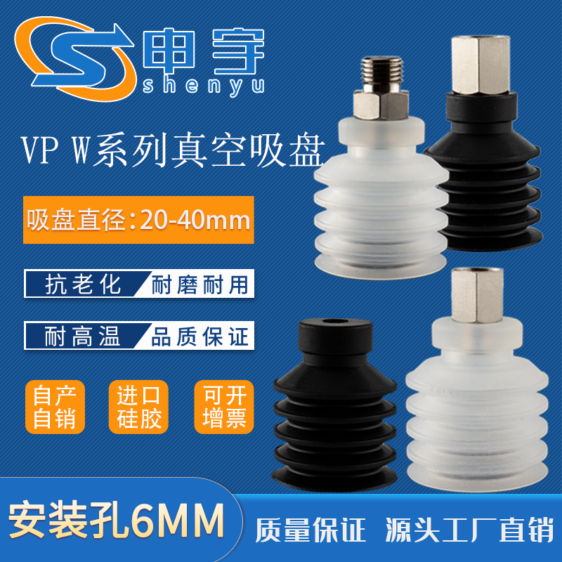 机械手真空吸盘VP20WNVP20WS