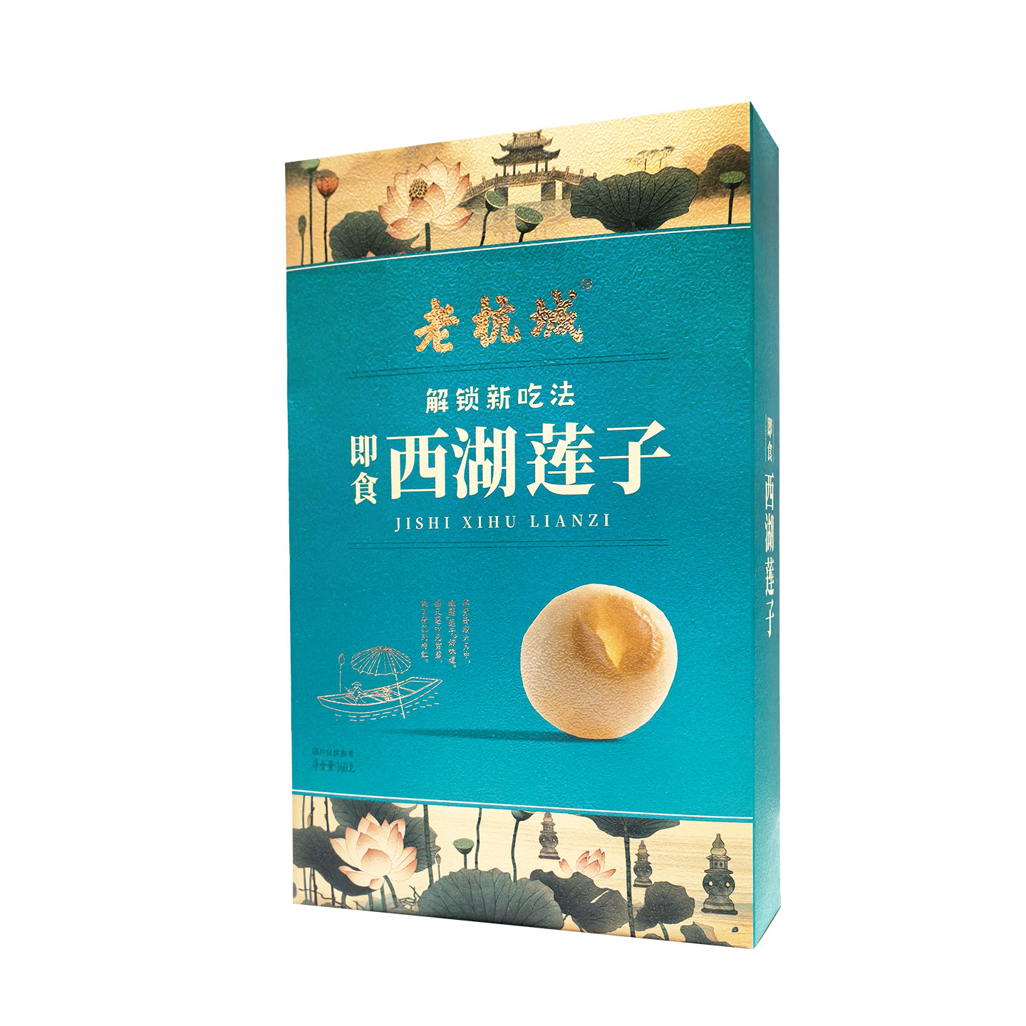 杭州特产零食即食西湖莲子盒装解锁新吃法浙江特产
