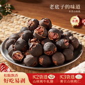 汪记山核桃杭州特产水煮手剥老味道山核桃椒盐香辣500克新鲜加工