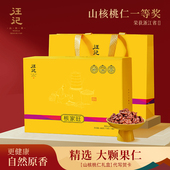 杭州特产汪记大籽山核桃仁礼盒小孩孕妇零食小吃坚果新鲜加工