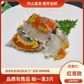 宁波咸呛蟹整只红膏呛蟹酱母蟹即食海鲜生腌制梭子醉螃蟹舟山海鲜
