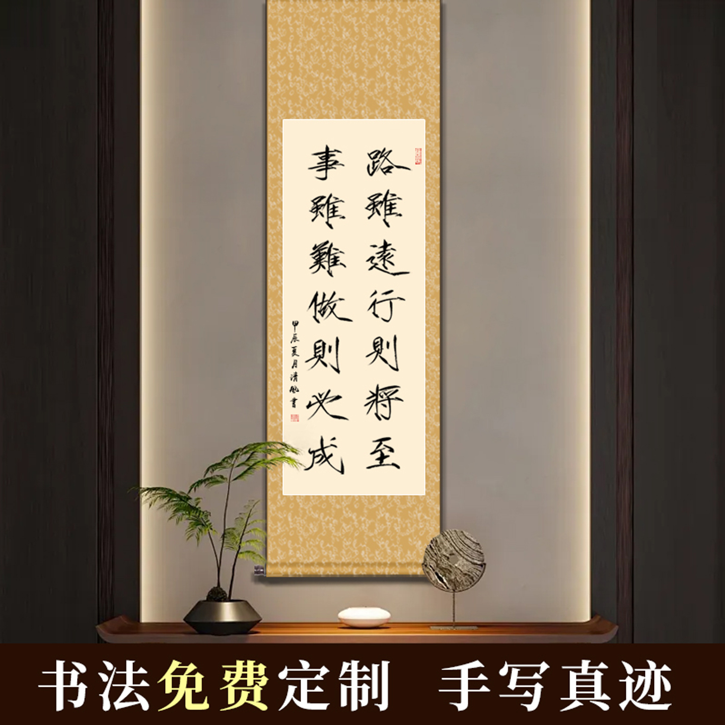 手写毛笔字瘦金体书法客厅书房字画作品办公室卷轴挂画定制装裱