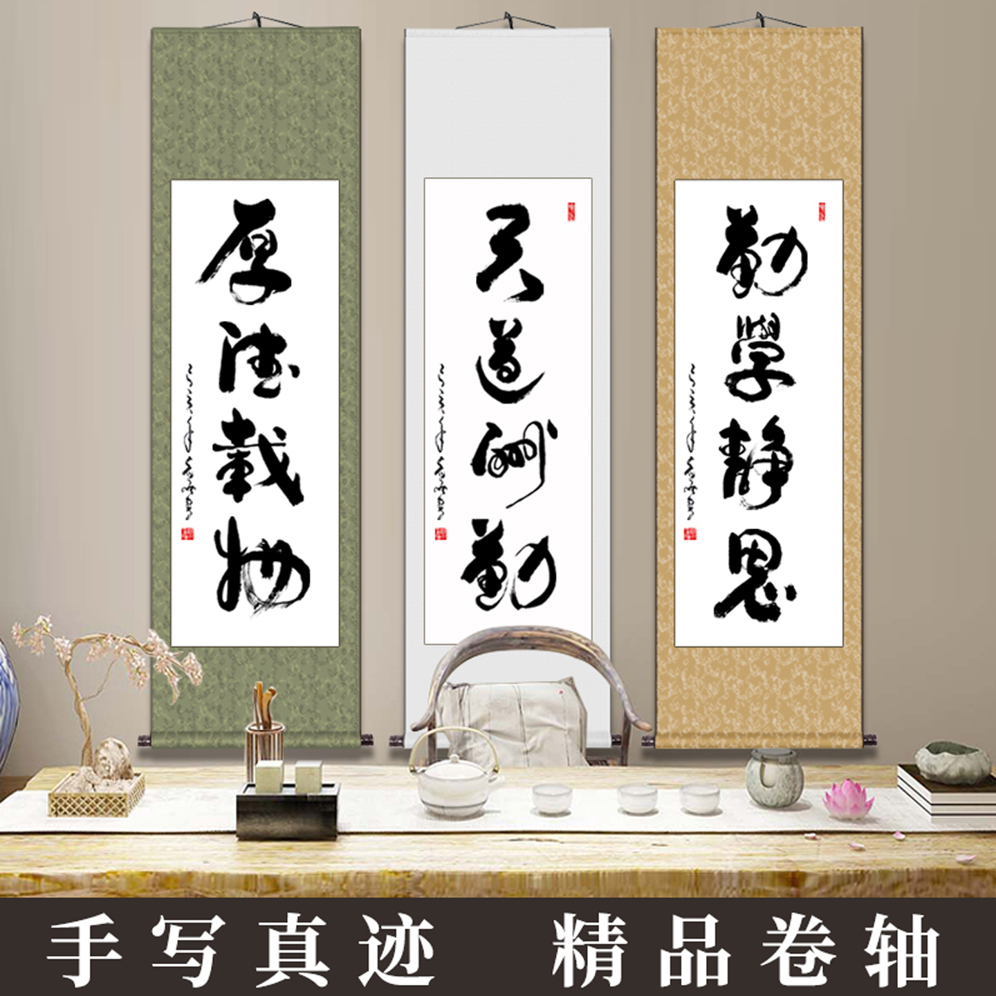 厚德载物条幅字画真迹手写定制书法作品办公室客厅装饰画卷轴挂画