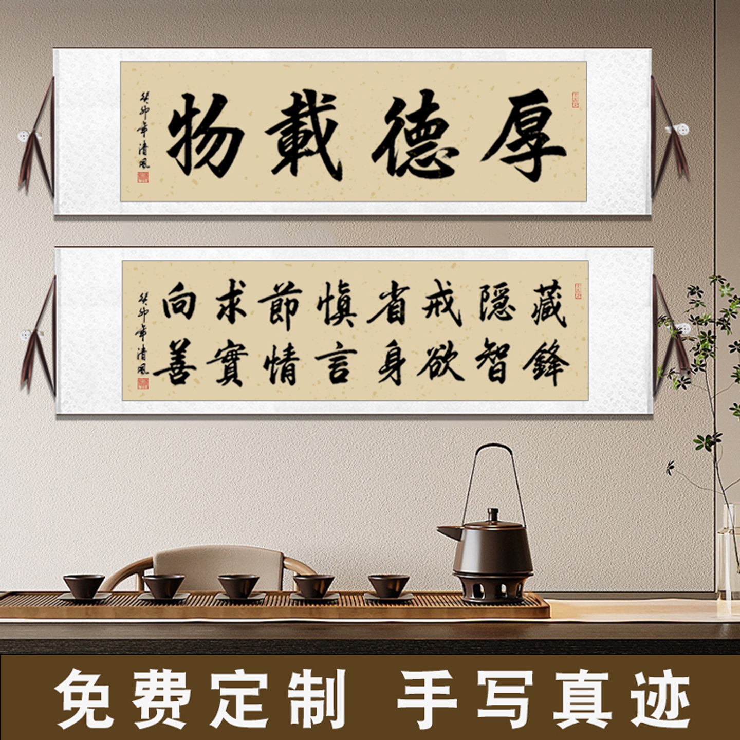 毛笔字书法中式客厅办公室装饰画手写励志卷轴装裱横幅书画挂画