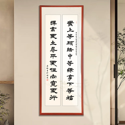 手写字画左宗棠发上等愿挂画