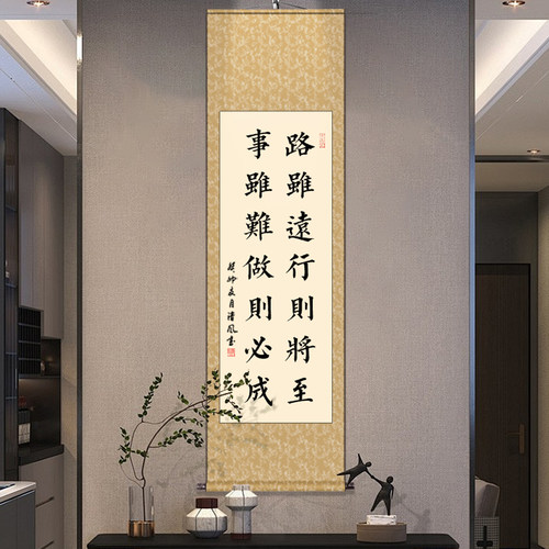 励志字画路虽远办公室卷轴挂画